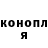 Бошки Шишки сатива Luba Kondrashina