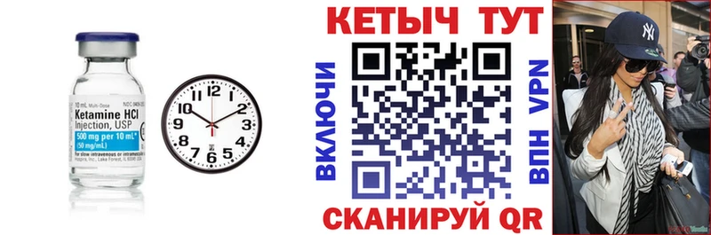 купить закладку  Апшеронск  Кетамин VHQ 