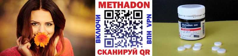 МЕТАДОН кристалл  где продают наркотики  Апшеронск 